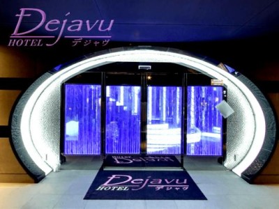 ホテル デジャヴ楠店