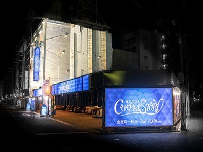 ホテル チャペルストーリー 堺