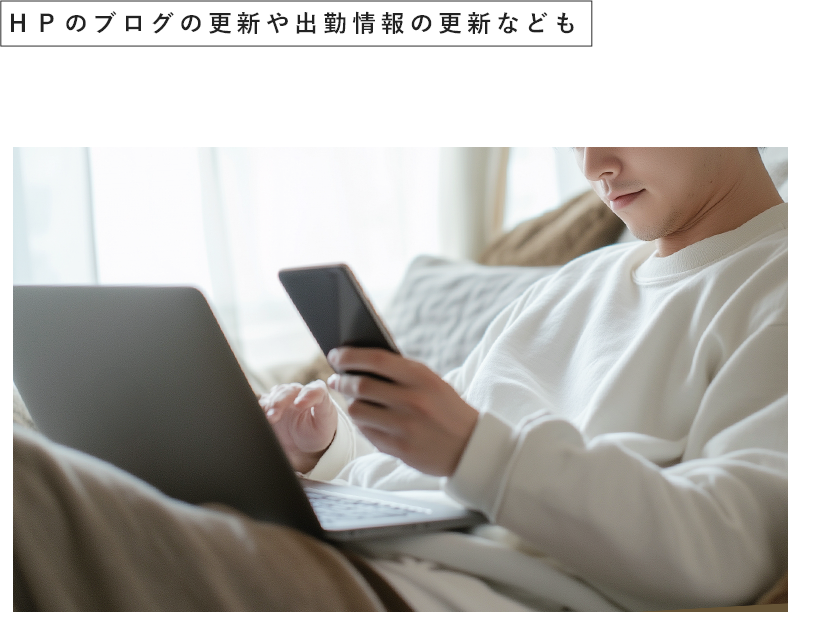 ＨＰのブログの更新や出勤情報の更新なども各セラピストさん用に管理画面をご用意させて頂きますのでそちらから更新してください。